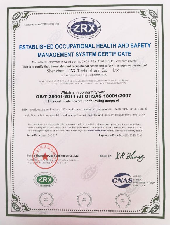 職業健康安全管理體系認證證書OHSAS18001：2007