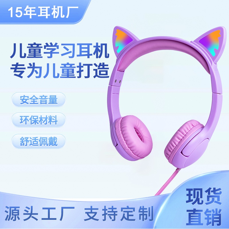 兒童耳機,有線耳機,頭戴耳機